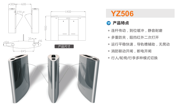 天长市翼闸二号